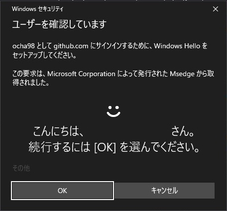 Windows Helloの画面